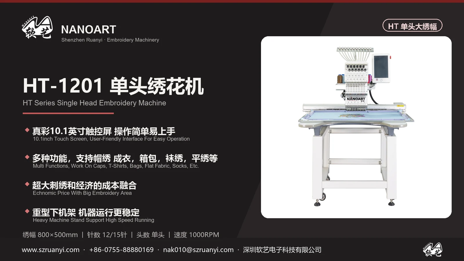 HT Large Format Series